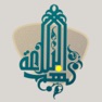 Get نهج البـلاغة for iOS, iPhone, iPad Aso Report