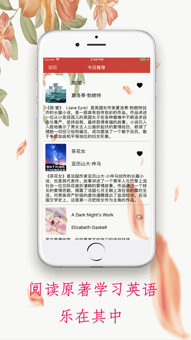 Screenshot #1 pour 英文必读原著-通过阅读原版名著来学英语