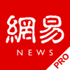 NetEase Media Technology (Beijing) Co., Ltd. - 网易新闻（专业版） アートワーク