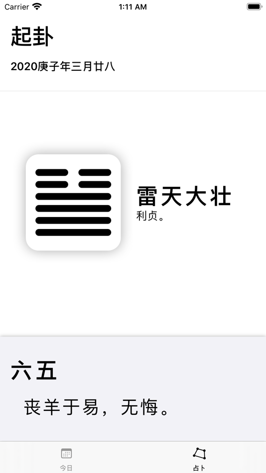 亦卦 (iOS) 게시자: 嘉胜 陈 亦卦 (iOS) 게시자: 嘉胜 陈