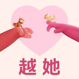 越她-助力脱单婚姻姻缘