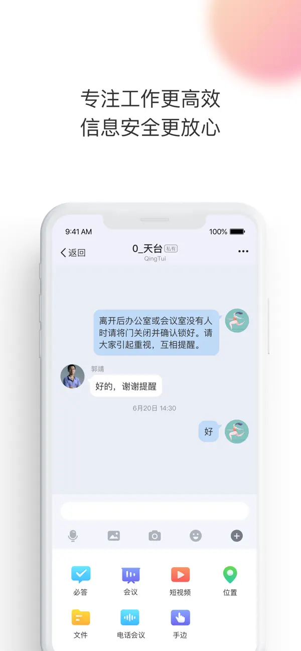 Screenshot #3 pour 轻推