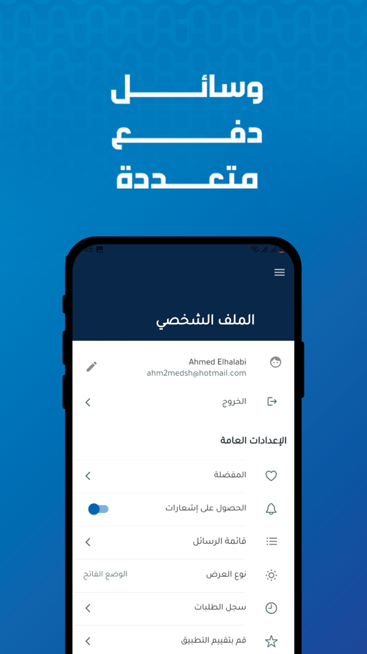 #1. Sidalih.com صيدلية.كوم (iOS) 由: Esharqat Al Shahh