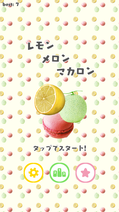 レモンメロンマカロンのスクリーンショット - 1