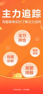 东方财富领先版-财经资讯&股票开户 screenshot #7 for iPhone