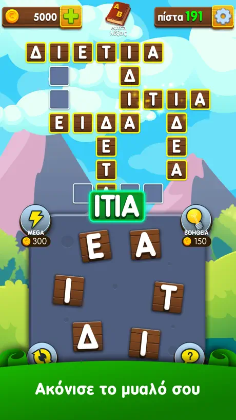 Γράμματα & Λέξεις