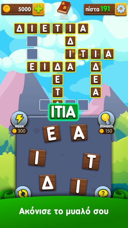 Γράμματα & Λέξεις