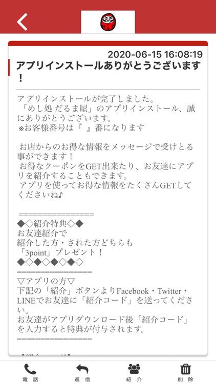 めし処　だるま屋