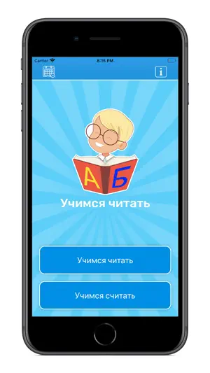 Учимся читать легко по слогам screenshot 1