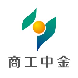 商工中金