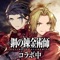 アプリアイコン