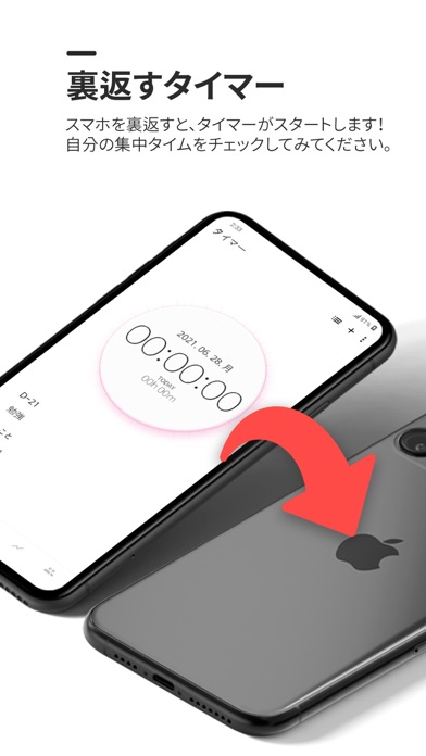 Dote Timer (ドットタイマー)