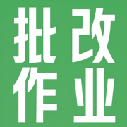 萤火兼职-批改作业手机赚钱日结求职招聘