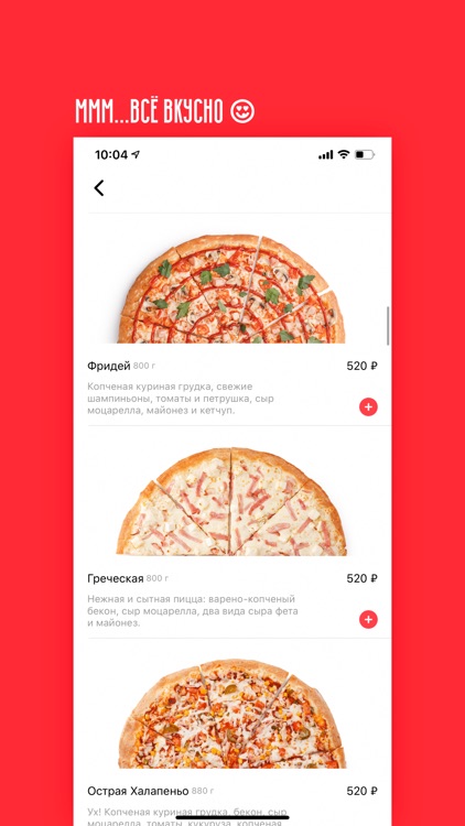 Pizza Mia - Доставка пиццы screenshot-6