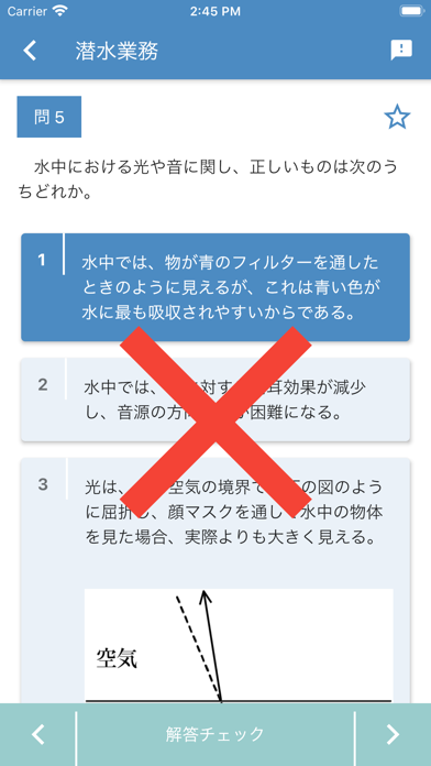 潜水士 2024年4月のおすすめ画像4