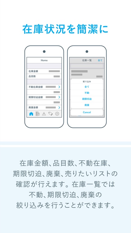STOCK WATCH 在庫監視アプリ