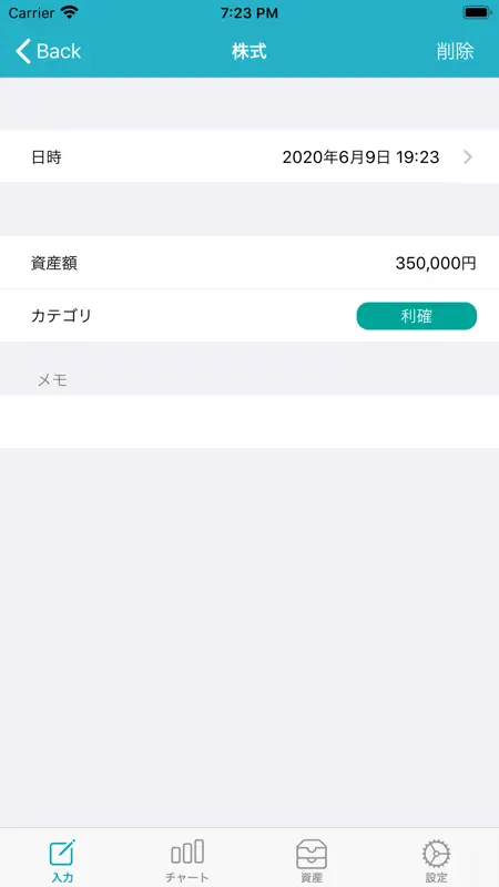 資産管理・ポートフォリオ screenshot 4 of 4