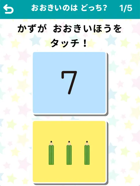 学研の幼児ワーク ちえ～おけいこ・かずミニゲーム