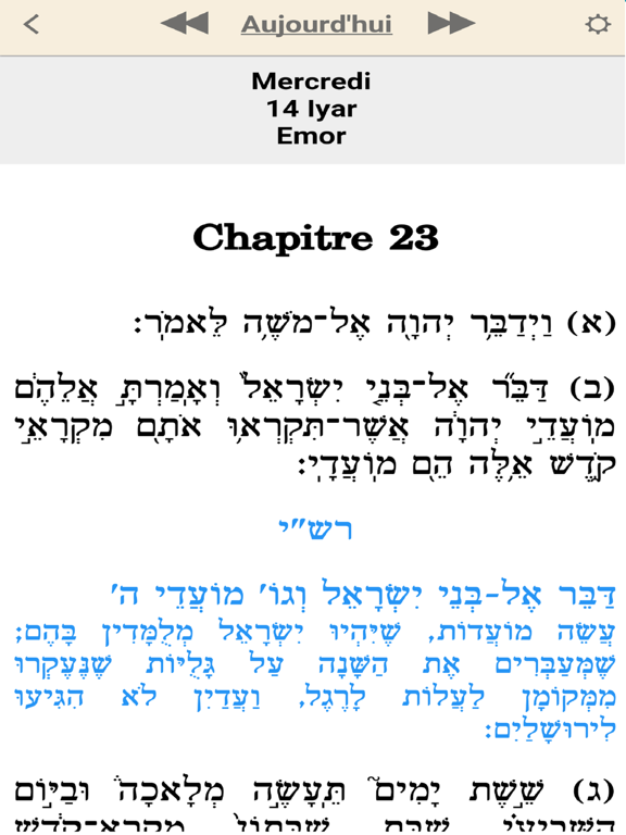 Screenshot #4 pour Houmach en Français