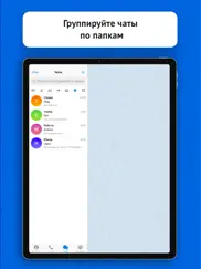 ime ai Мессенджер для telegram айпад изображения 4