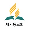 제기동교회 icon