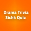 kisa Trivia Quiz icon