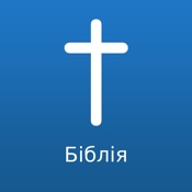Ukrainian Bible Offline