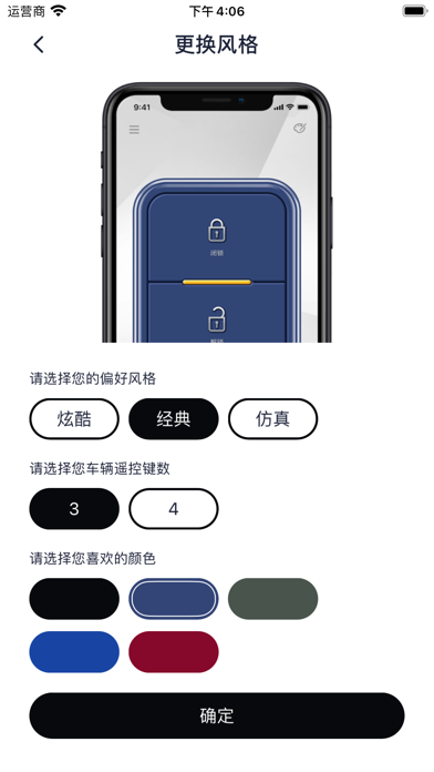 Screenshot #3 pour SmartKey Box - 智能控车