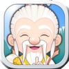 仙人靈簽 - 占卜算命生辰八字 icon