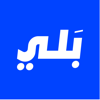 Baly بلي - BAREEQ AL-NAHRAIN FOR DELIVERY AND PASSENGER TRANSPORTATION SERVICES