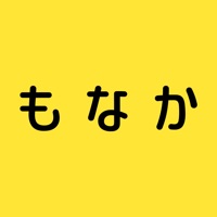 ビデオ通話であなたのアレを料理して見せ合い - もなか