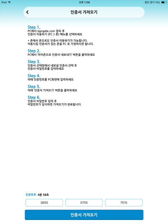 Screenshot #6 pour KICASignPlus