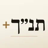 תנ"ך פלוס - Icono de la app