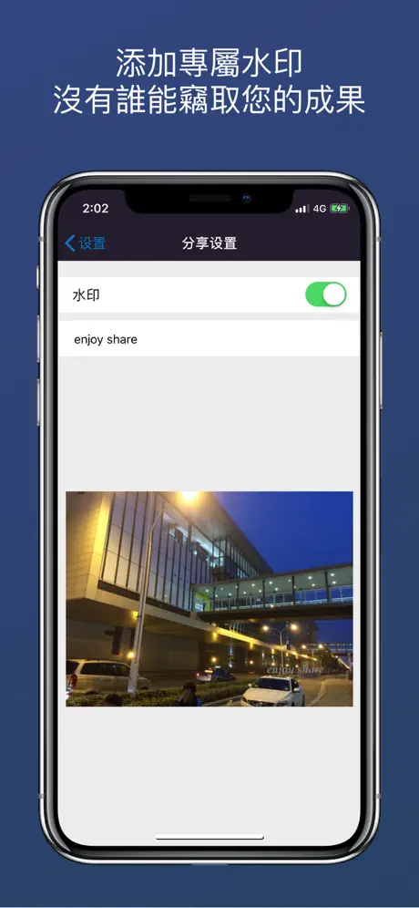FlashAir Image Share-讀取助手 專業分享