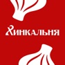 Get Хинкальня · Барановичи for iOS, iPhone, iPad Aso Report