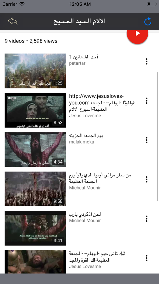 #2. اسبوع الالام (iOS) Podle: Sameh Halim