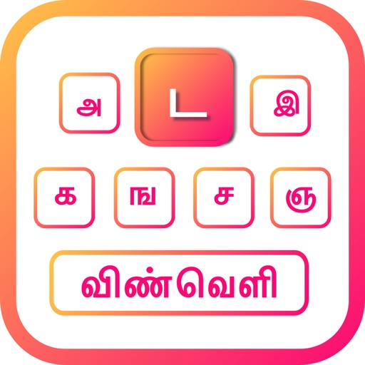Tamil Keyboard ·