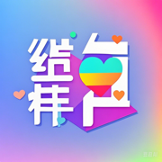 同城约伴-成人约一起互助欢趣约玩