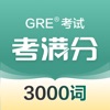 KMF 3000 Words for GRE? Test icon