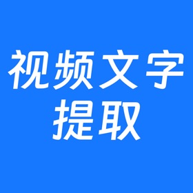 螢幕擷取畫面 (4) 马力文案提取