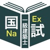 一級建築士＜2025学科＞対策Pシリーズ