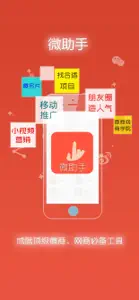 做图软件-手机上的作图软件 社交助理 screenshot #4 for iPhone