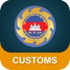 Cambodia Customs icon