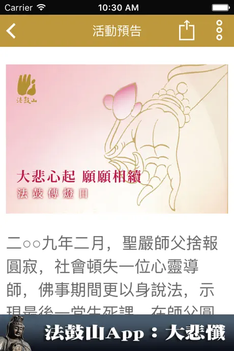 安和分院