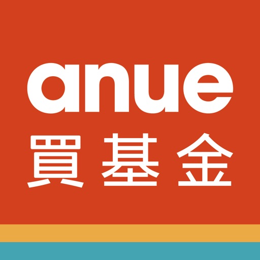 鉅亨買基金 – 買好基金必備APP - AppWisp.com