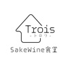 SakeWine食堂 Trois-トロワ-　公式アプリ icon