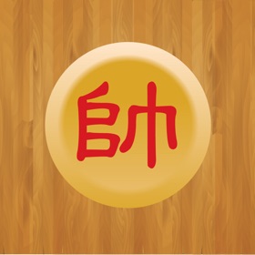 螢幕擷取畫面 (7) ™ Chinese Chess