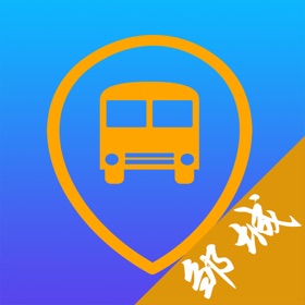 屏幕截图 (6) 邹城公交-实时公交查询