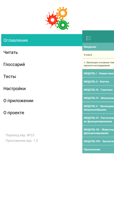 KPD-BIO Screenshot