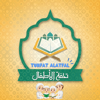 Tuhfat Al Atfal - تحفة الأطفال - Abdulkarim Nasir